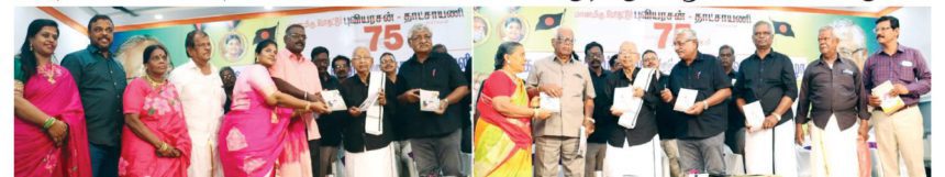 பொதட்டூர் புவியரசன்-தாட்சாயணி 75ஆம் அகவை அகமகிழ் நிகழ்வும் நூல் வெளியீட்டு விழாவும் அரசியல்