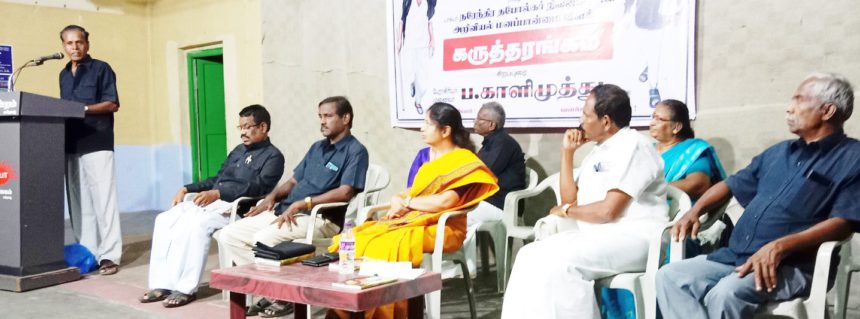 அரசியல், திராவிடர் கழகம்