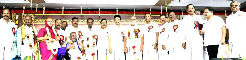 விருது வழங்கும் விழா அரசு, தமிழ்நாடு