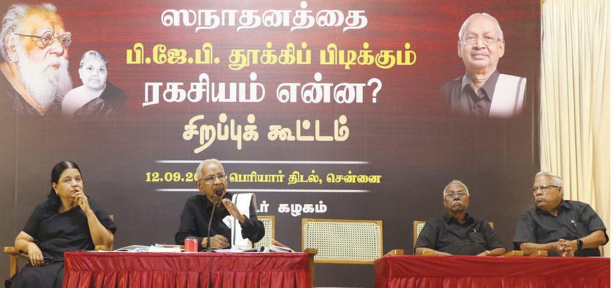 ஆசிரியர் உரை, திராவிடர் கழகம்
