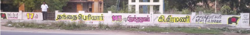 அரசியல்