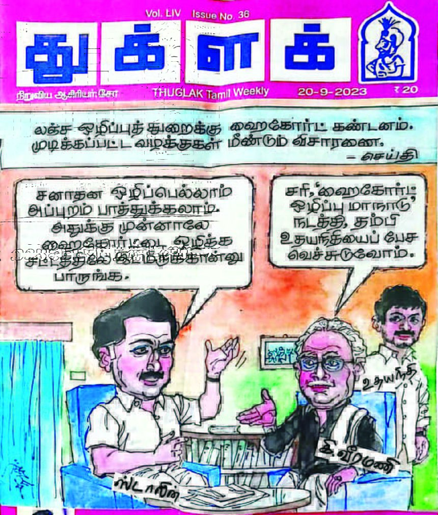 திராவிடர் கழகம், மற்றவை