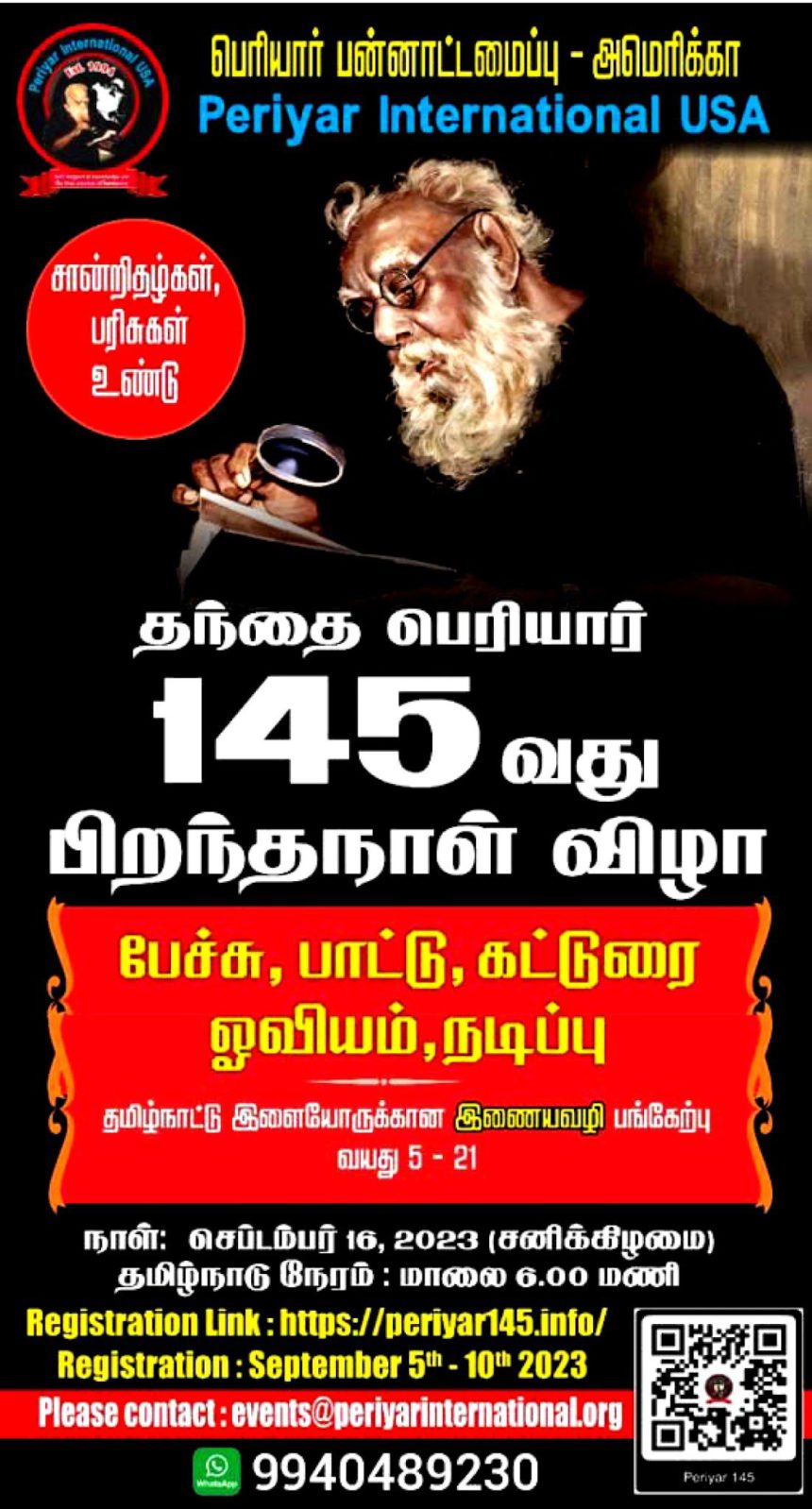 அரசியல்