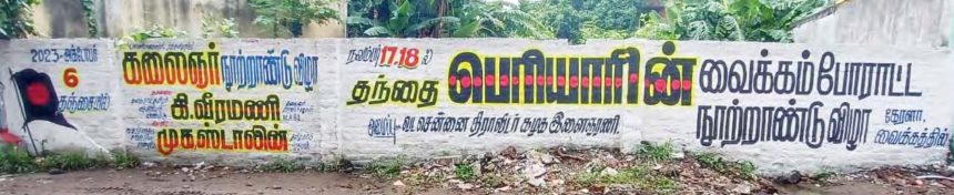 திராவிடர் கழகம், மற்றவை