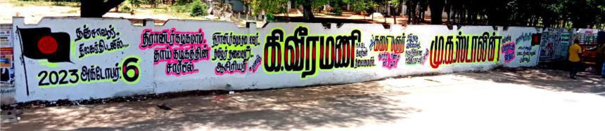 அரசியல்