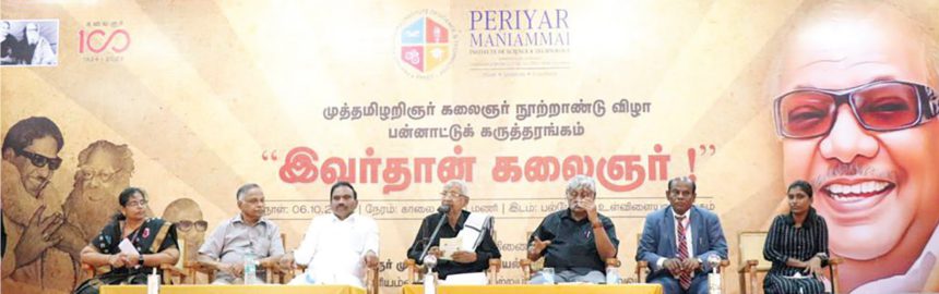ஆசிரியர் உரை, திராவிடர் கழகம்