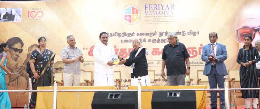 தமிழ்நாடு, திராவிடர் கழகம்
