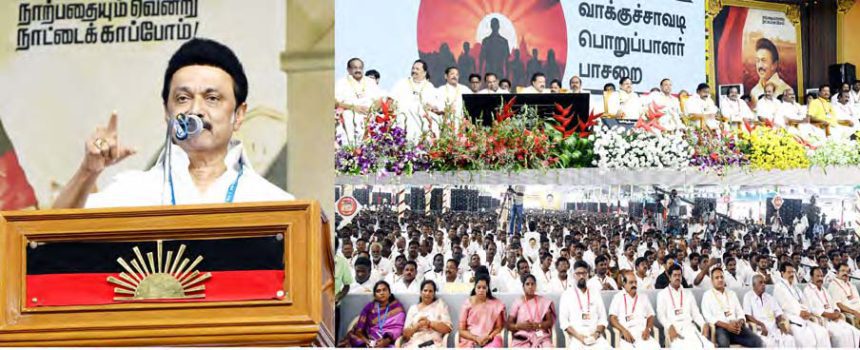 அரசு, தமிழ்நாடு