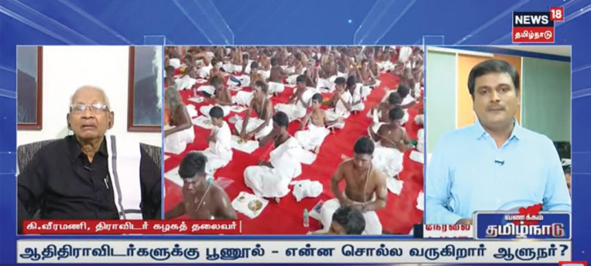 ஆசிரியர் உரை, தமிழ்நாடு