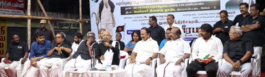 சேலத்தில் நடைபெற்ற கூட்டத்தில் பிரச்சார வெளியீடு அரசியல்