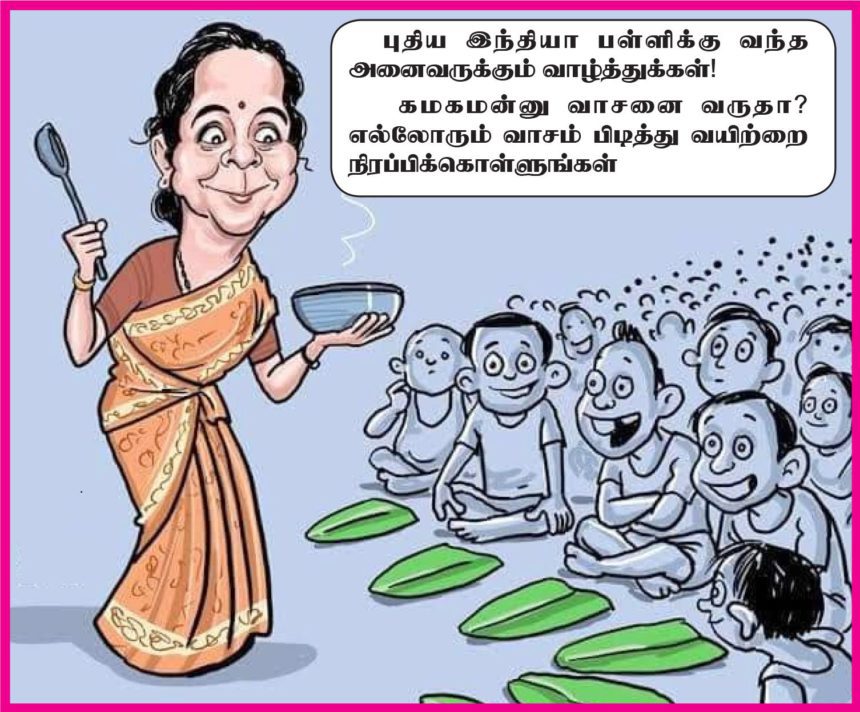 அரசியல்