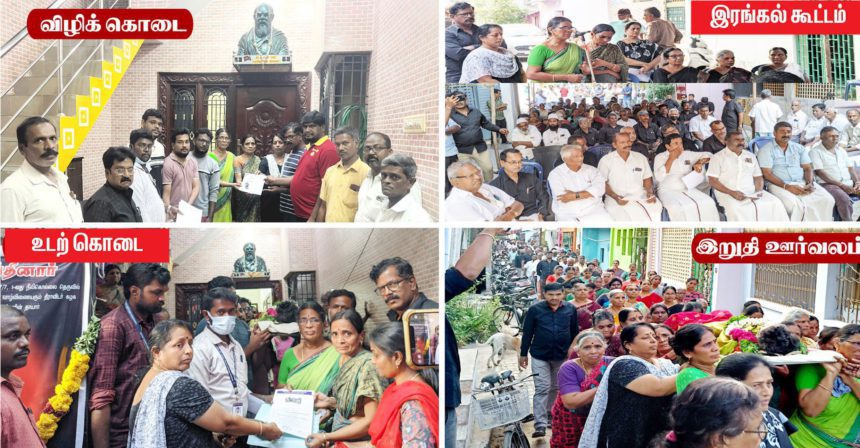 உடற்கொடை, திராவிடர் கழகம்