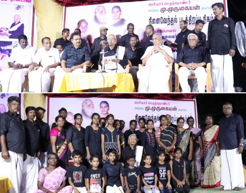 அரசியல், திராவிடர் கழகம்