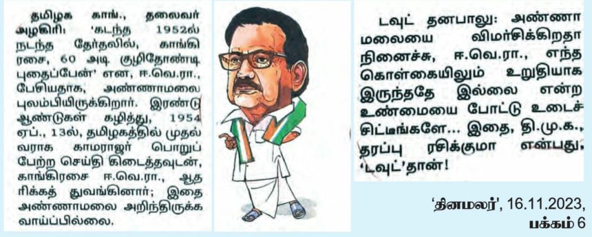 பிற இதழிலிருந்து..., மற்றவை