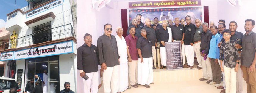 திராவிடர் கழகம்