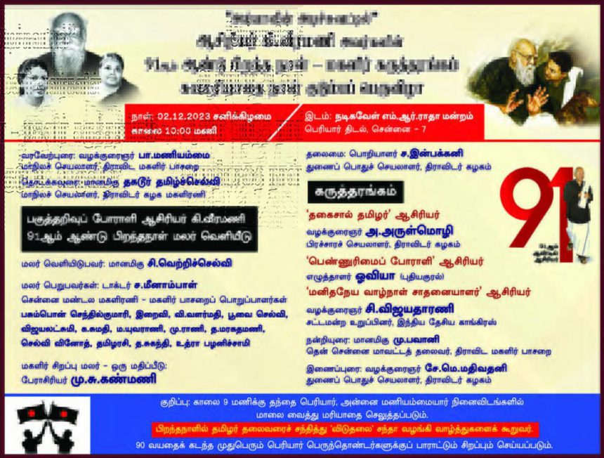 நடக்க இருப்பவை