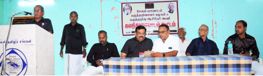 திராவிடர் கழகம்