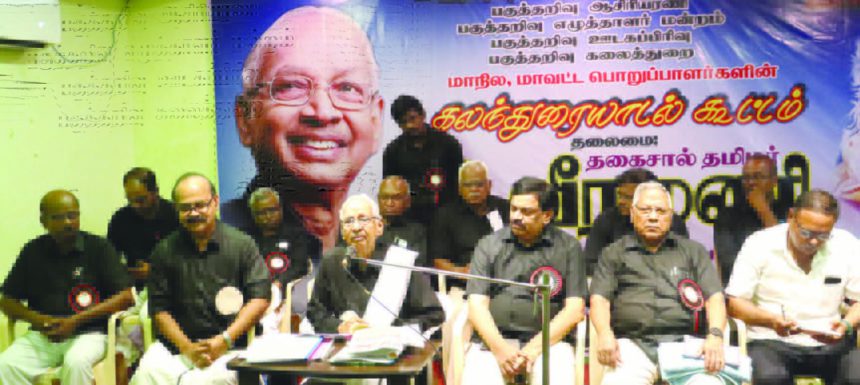 திராவிடர் கழகம்