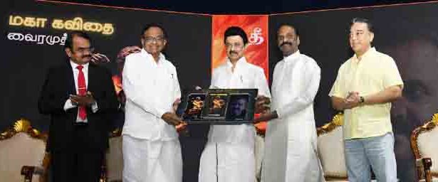 இந்தியா, தமிழ்நாடு