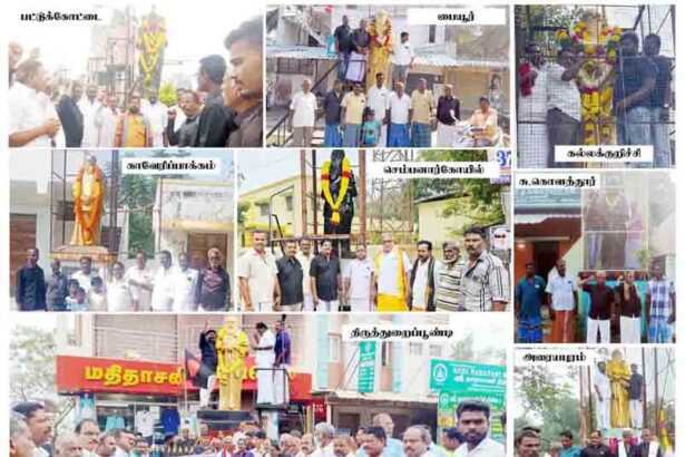 திராவிடர் கழகம்