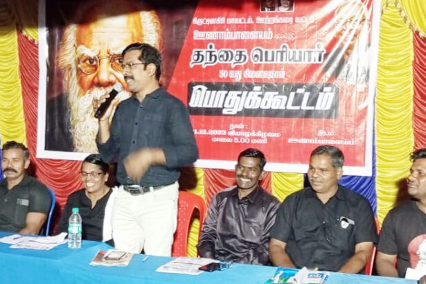 திராவிடர் கழகம்