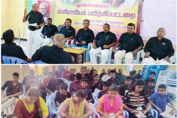 திராவிடர் கழகம்
