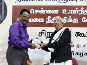திராவிடர் கழகம்