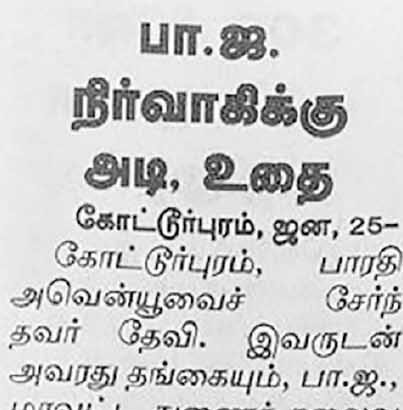 ஊசி மிளகாய்