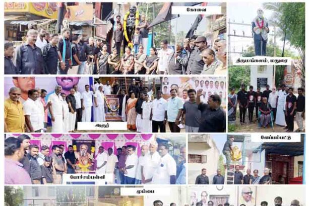 தந்தை பெரியார் நினைவு நாள்