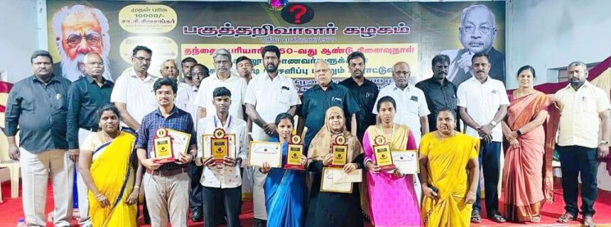 ஆசிரியர் அறிக்கை