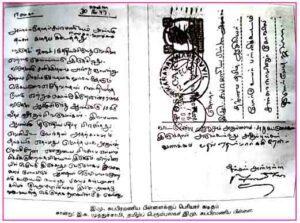 இ.மு.சுப்பிரமணியமும் - தந்தை பெரியாரும் ஞாயிறு மலர்