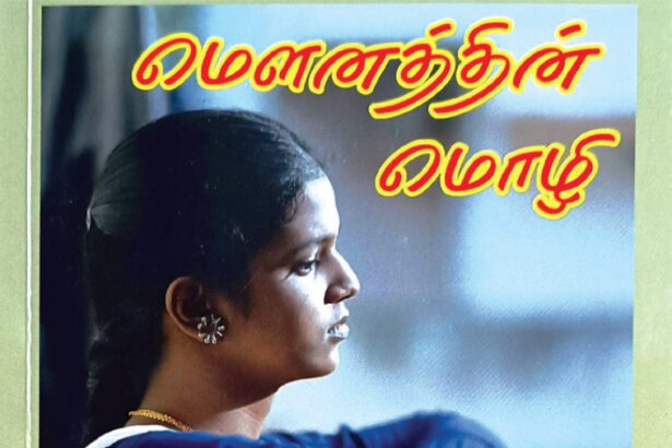 ஞாயிறு மலர்