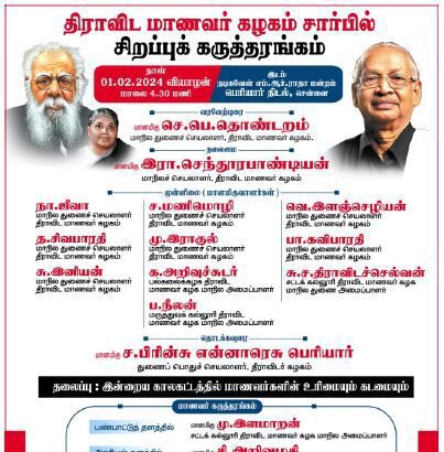நடக்க இருப்பவை