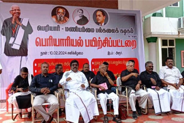 பெரியாரியல் பயிற்சிப் பட்டறை