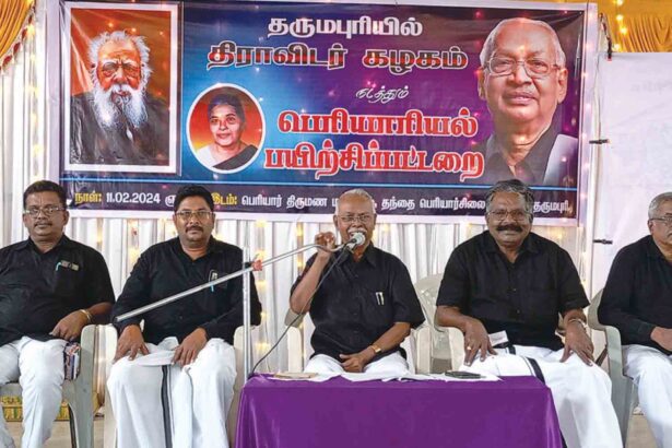 திராவிடர் கழகம்
