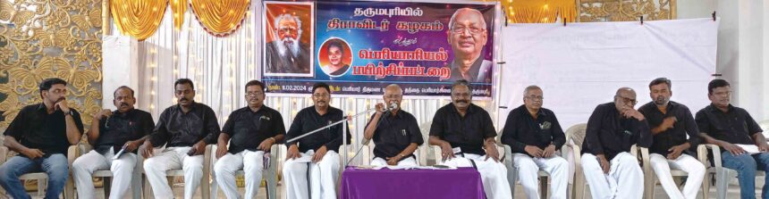 திராவிடர் கழகம்