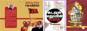 ஞாயிறு மலர்