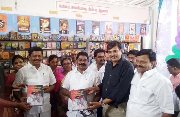 தமிழ்நாடு, திராவிடர் கழகம்