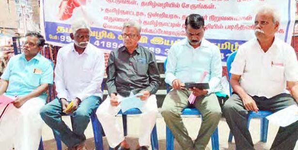 திராவிடர் கழகம்
