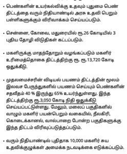 அரசியல், இந்தியா, தமிழ்நாடு