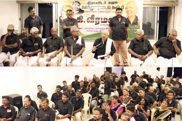 திராவிடர் கழகம்