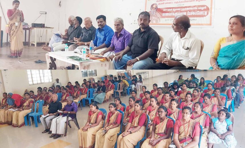 திராவிடர் கழகம்