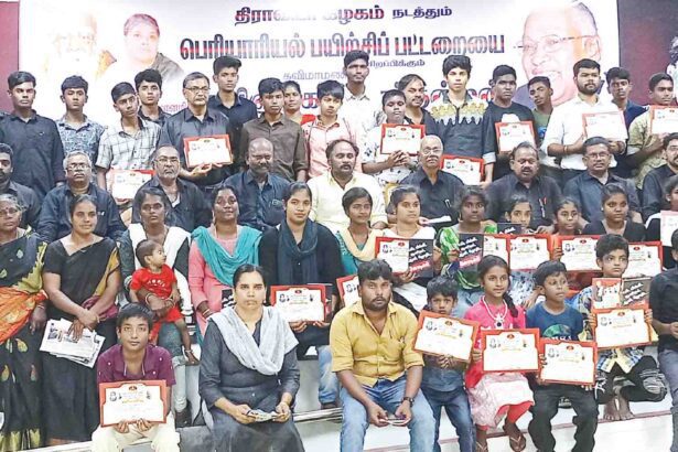 திராவிடர் கழகம்