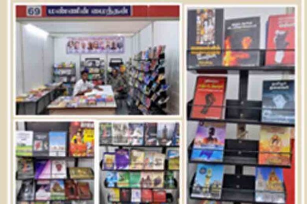 திராவிடர் கழகம்