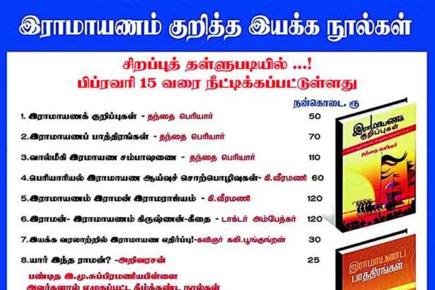திராவிடர் கழகம், நடக்க இருப்பவை