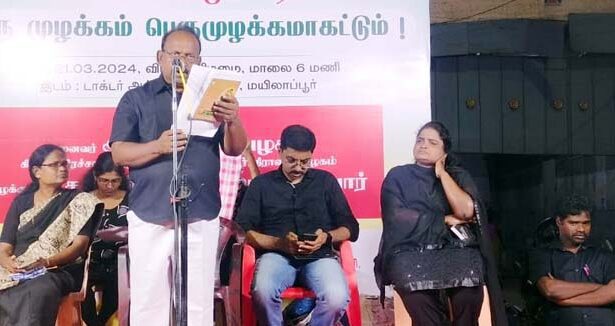 தமிழ்நாடு
