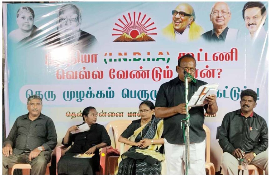 திராவிடர் கழகம்