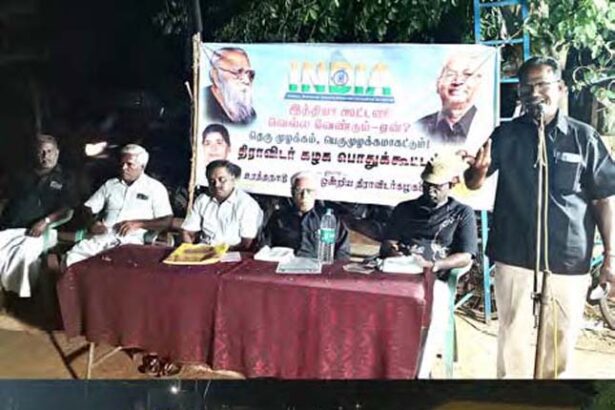 திராவிடர் கழகம்