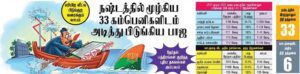அரசியல்