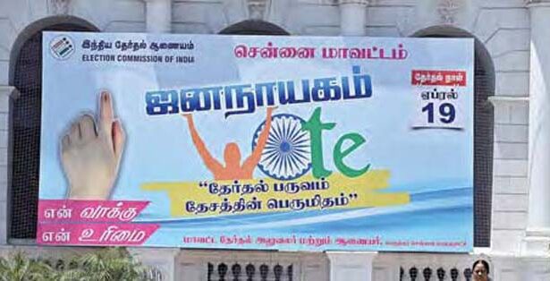 இந்தியா, தமிழ்நாடு